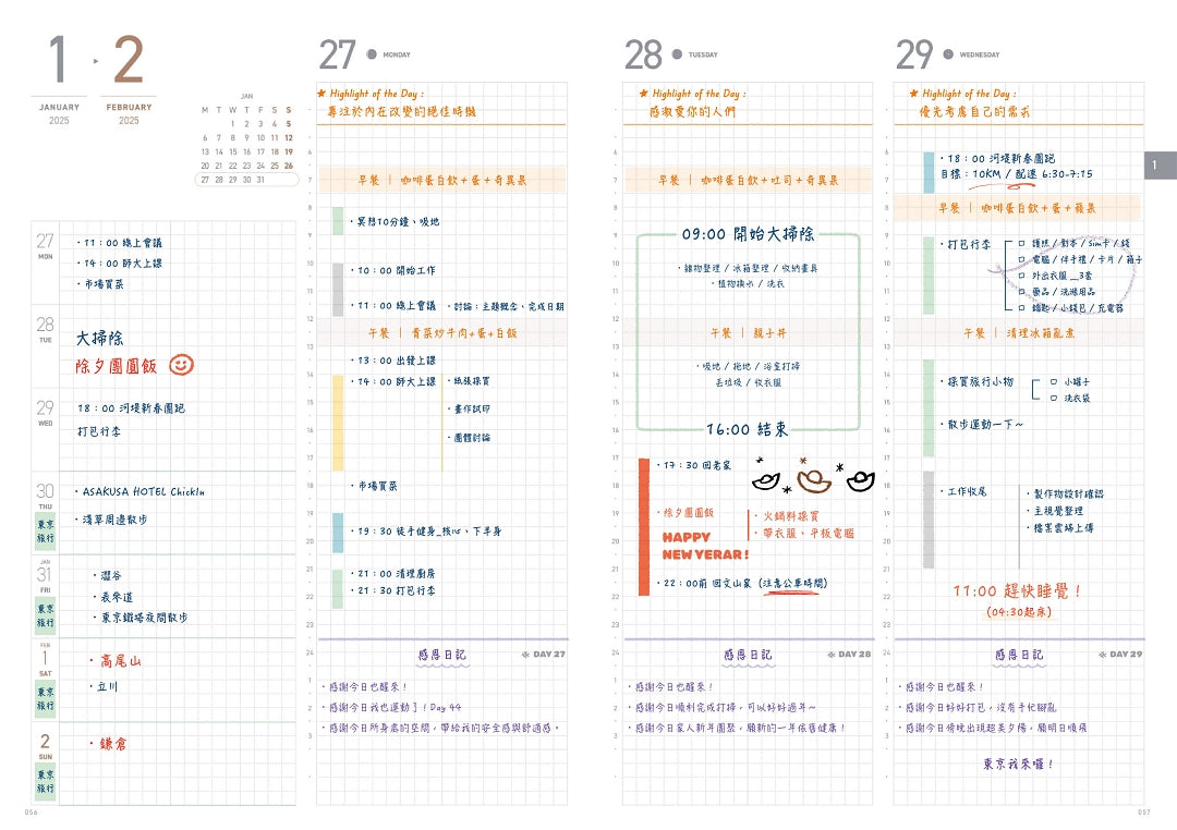 2026 REGULAR PLANNER TAIWAN HOLIDAY VER. A5