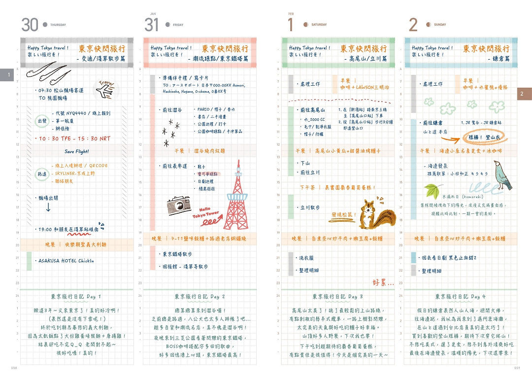 2026 REGULAR PLANNER TAIWAN HOLIDAY VER. A5
