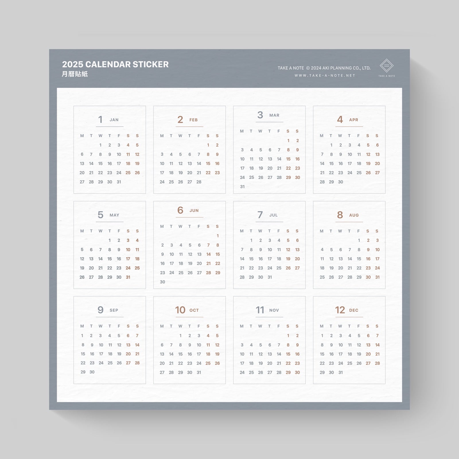 2025 Calendar Sticker (2 sheets) 2025-calendar-sticker-2-sheets