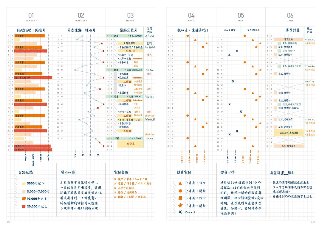 2026 REGULAR 時效日誌 - 台灣假期版 A5