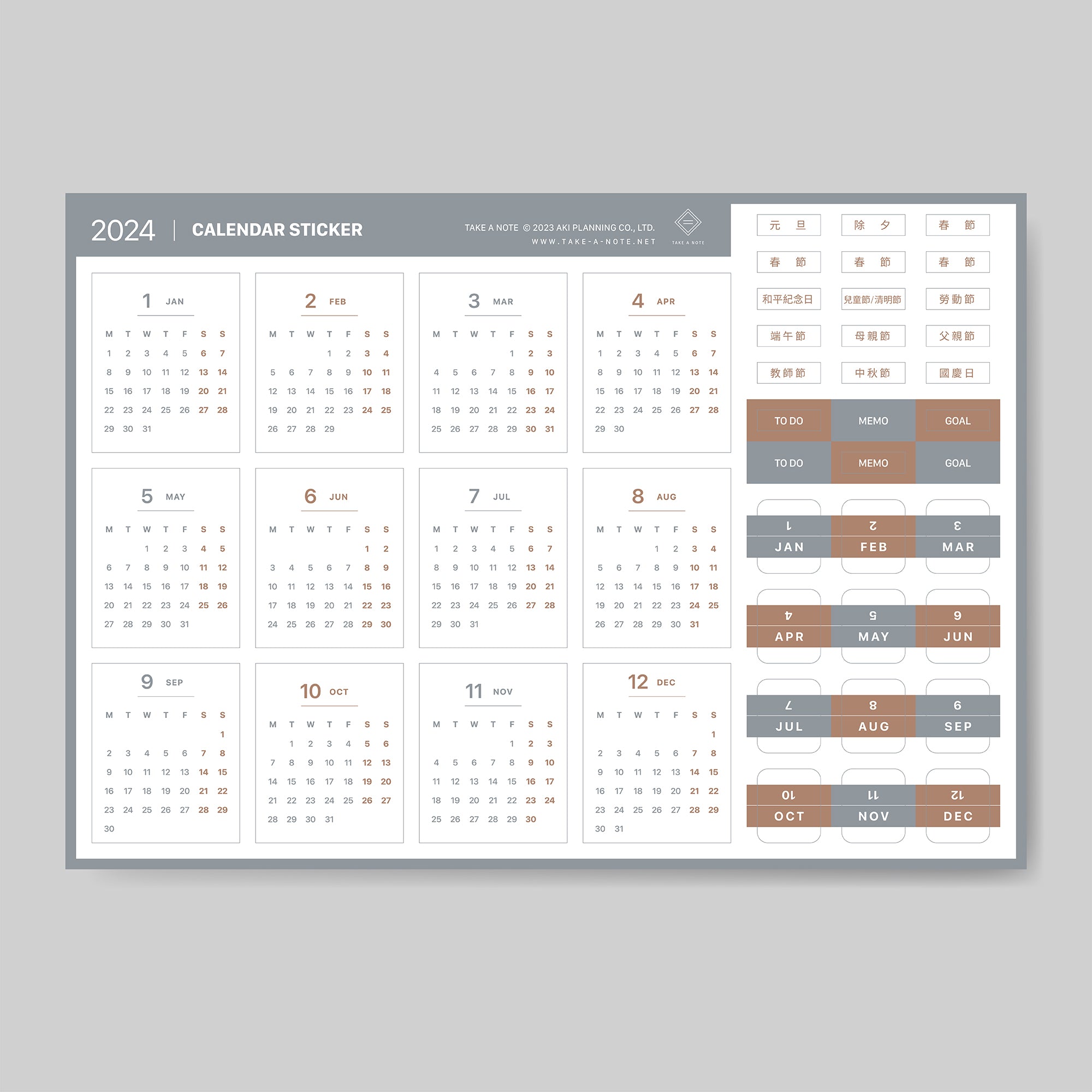 2024 Calendar Sticker (2 sheets)