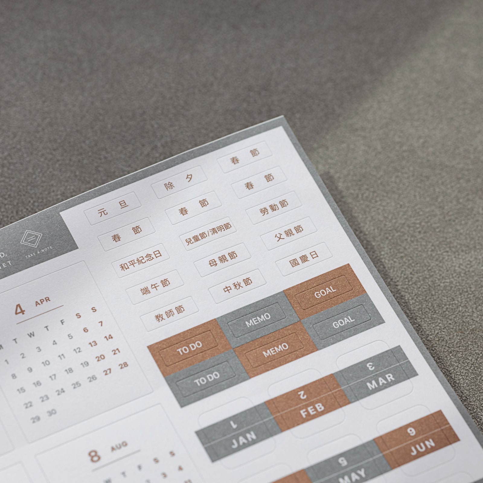 2024 Calendar Sticker (2 sheets)