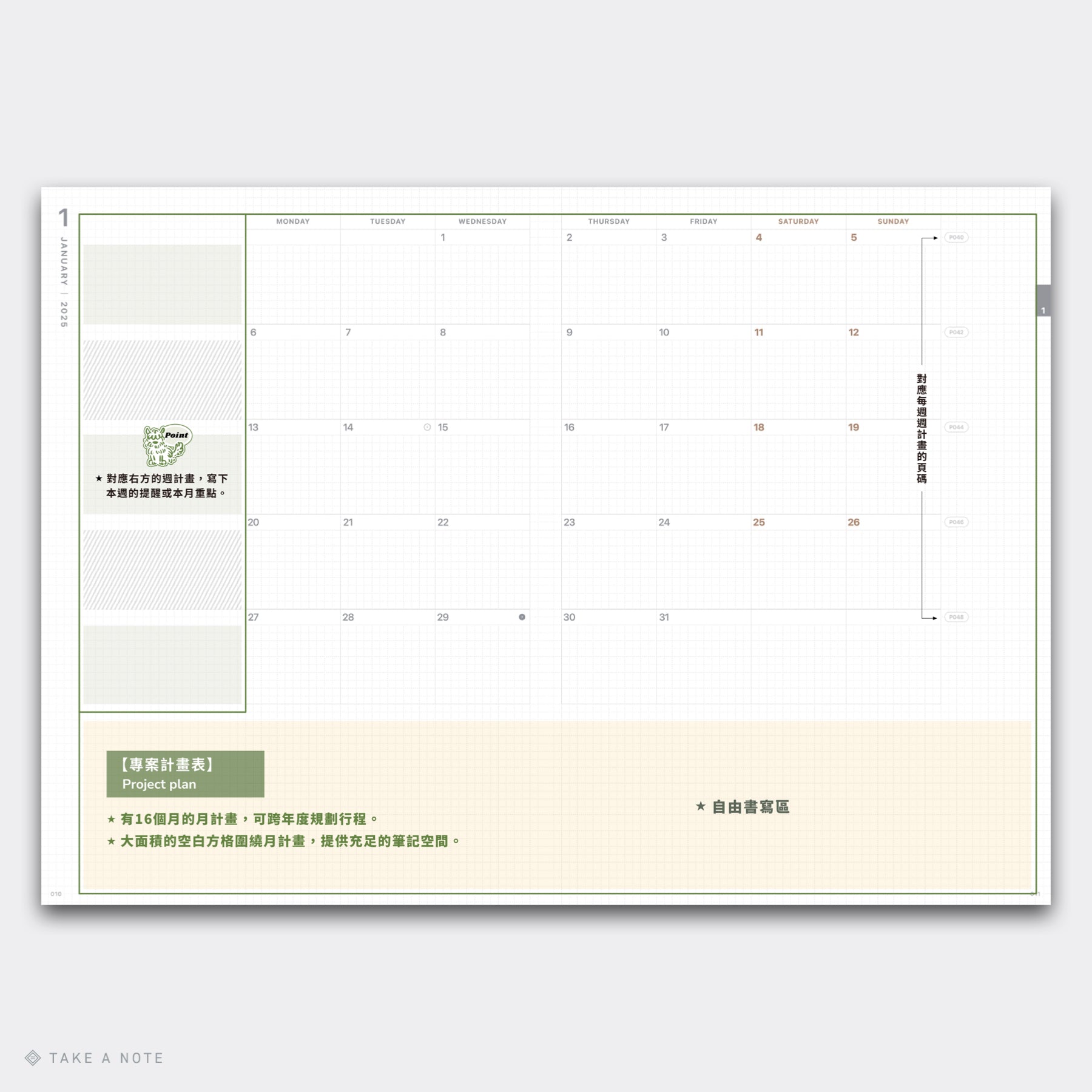 TAKE A NOTE 2025 MEDIUM WEEKS PLANNER B6