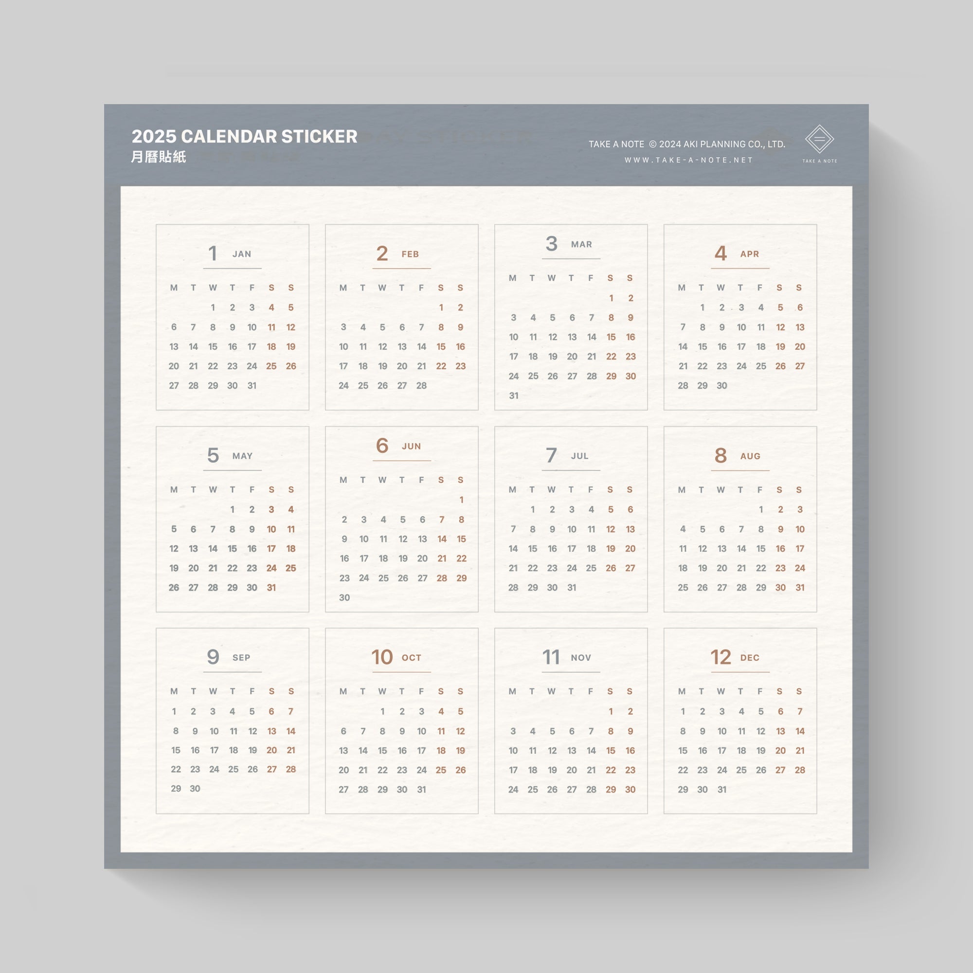 2025 Calendar Sticker (2 sheets)